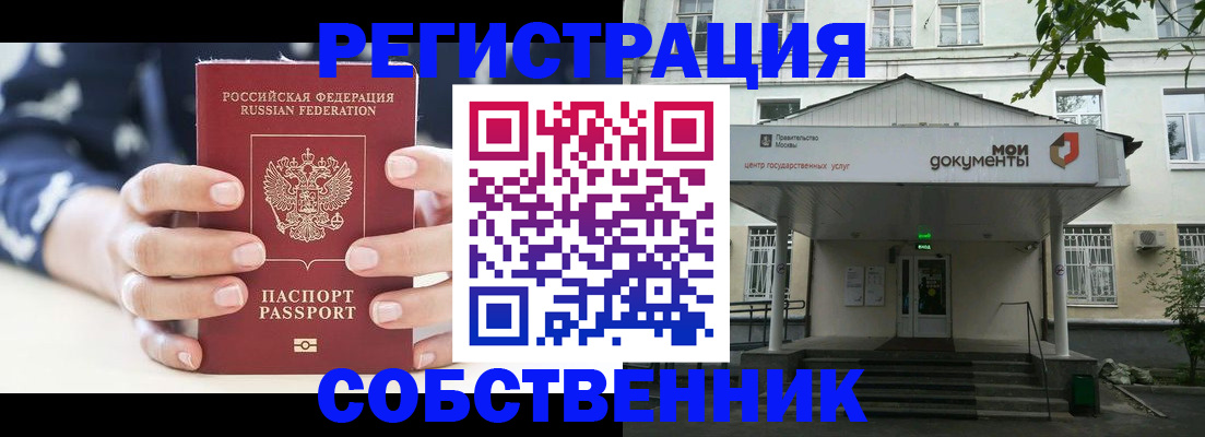 прописка для школы в Арсеньеве