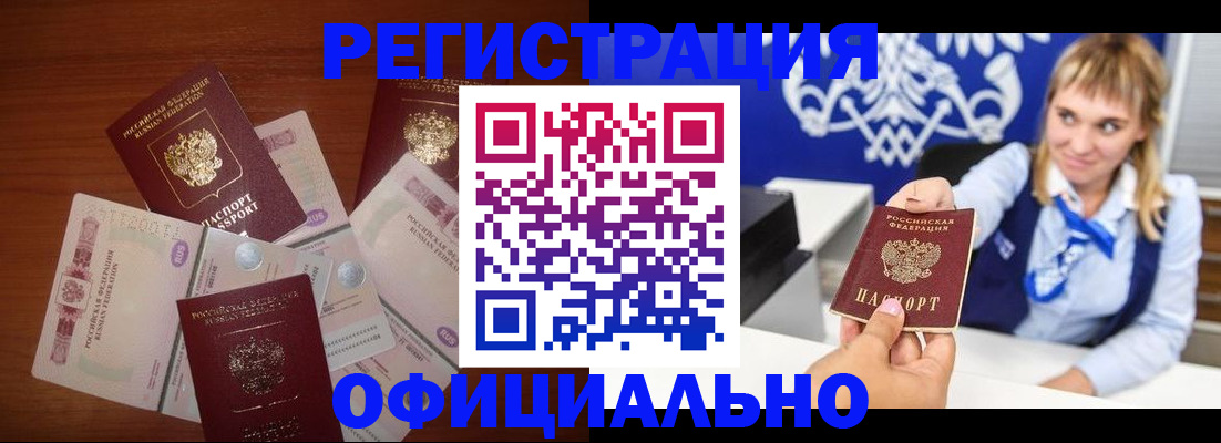 прописка для кредита в Арсеньеве
