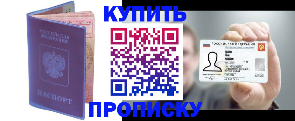 временная регистрация адрес в Арсеньеве